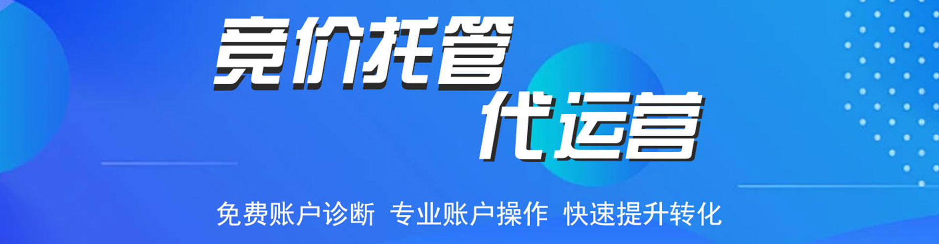 广德sem运营